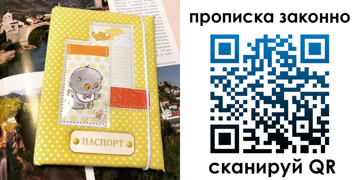 временная регистрация в квартире в Менделеевске