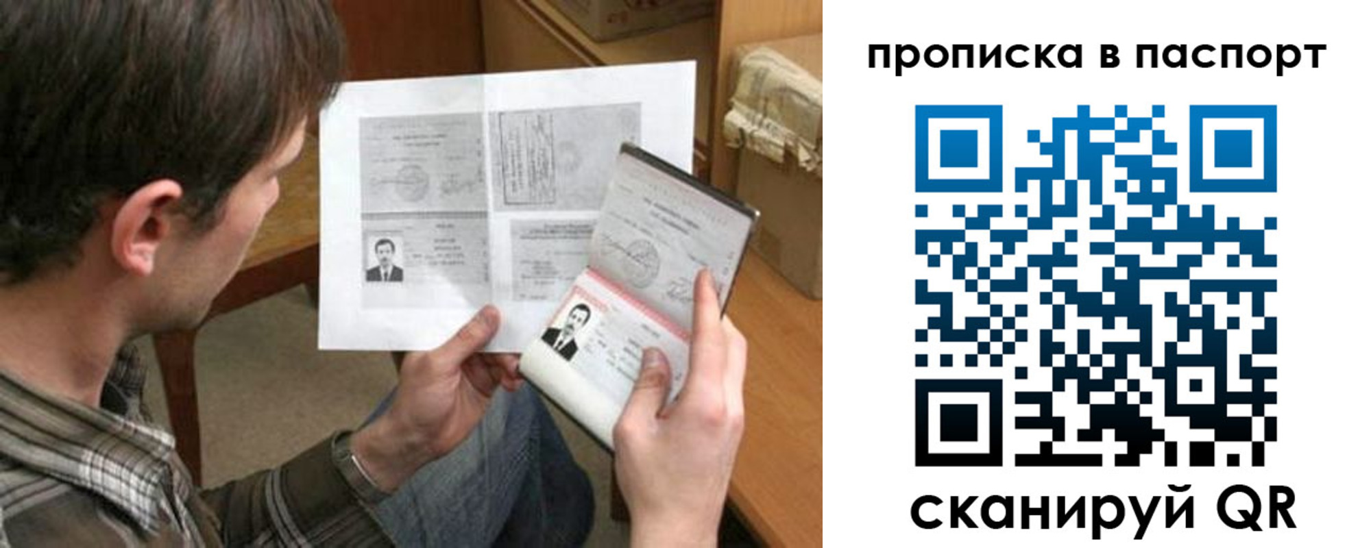 купить прописку в Менделеевске