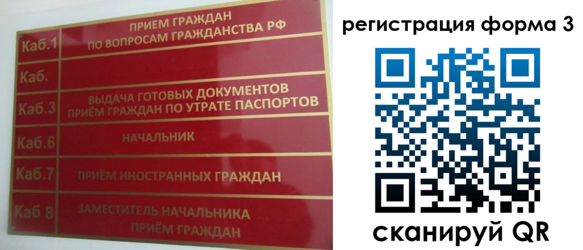 прописка 2025 в Менделеевске