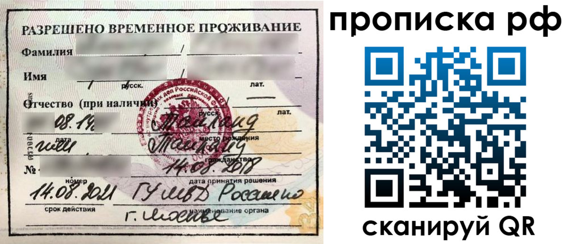 найти адрес прописки в Менделеевске