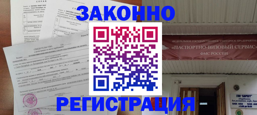 временная регистрация 2025 в Менделеевске